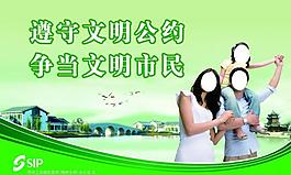 文明城市圖片