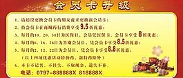 会员卡升级图片