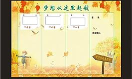 班级文化图片