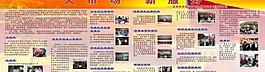 宣傳欄圖片