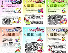 弟子規(guī)圖片