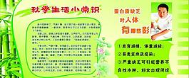 健康專欄圖片