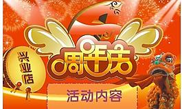 4周年慶圖片