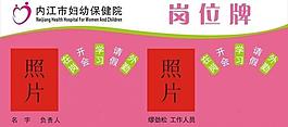 崗位牌圖片
