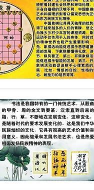琴棋書畫圖片