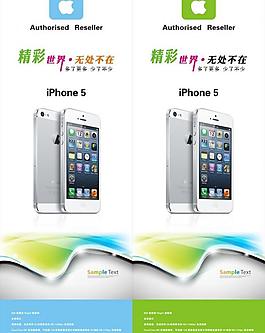 iphone5展架圖片