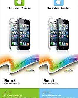 iphone5展架圖片
