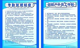 制度牌圖片
