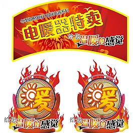 電器專柜吊旗圖片