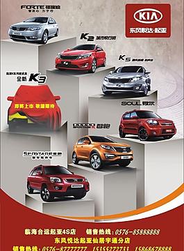 起亞汽車全系列圖片