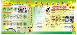 小学语文图片