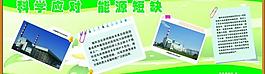科普 科协 科学 资源 绿色图片
