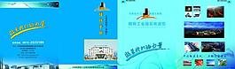 接待手册图片