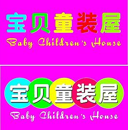 童裝招聘設(shè)計(jì)圖片