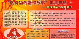 雷锋精神图片