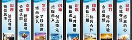 企業(yè)文化 企業(yè)標(biāo)語(yǔ)模板圖片