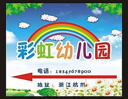 幼兒園指示牌圖片