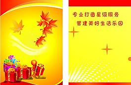 節(jié)日圖片