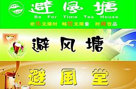 避風(fēng)塘圖片