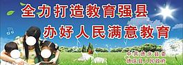 教育强镇图片