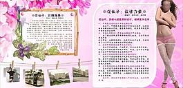 花仙子品牌介紹圖片