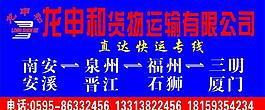 貨運店招圖片