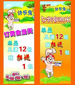幼儿用品展架 幼儿用品招商展架图片