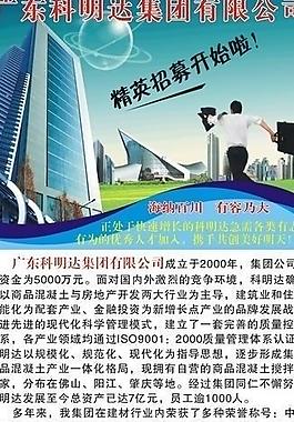 招聘圖片