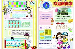 文化建設小報圖片