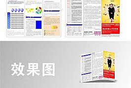 平安基金三折页设计图片