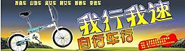 自行車行門頭廣告圖片