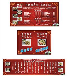 菜單菜牌圖片