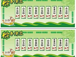 粽子名牌圖片