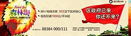 房地產(chǎn)宣傳廣告圖片