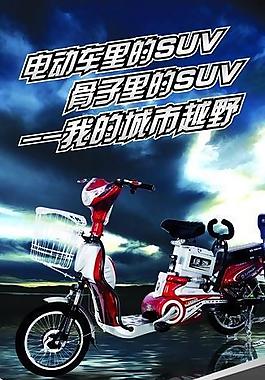 綠源電動車展架圖片