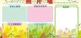社區(qū)照片墻圖片