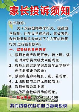 舞蹈學校投訴圖片
