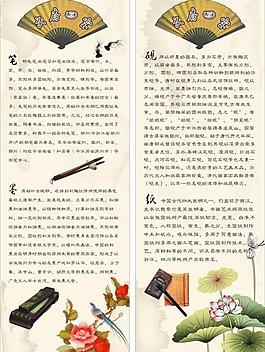 文房四宝图片