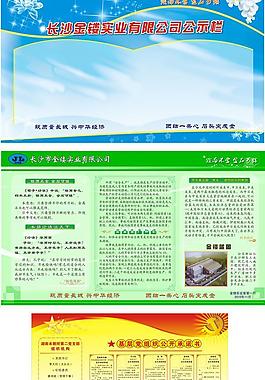 公司簡介圖片