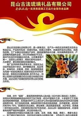 琉璃展架图片