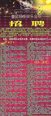 招聘x展架圖片