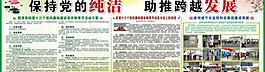 廉政教育宣傳月圖片