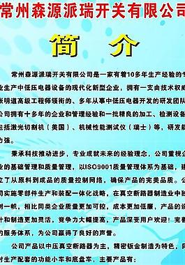 企業(yè) 易拉寶圖片