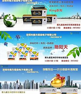 公司展會宣傳模版圖片
