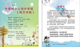 成長(zhǎng)樹圖片