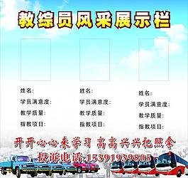 展示欄圖片