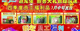 新年海報(bào)圖片