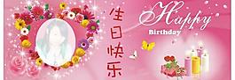 生日快樂(lè)圖片