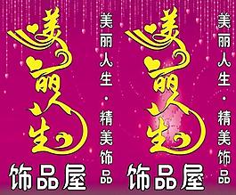 美麗人生圖片