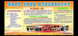 解放思想 學用政策圖片